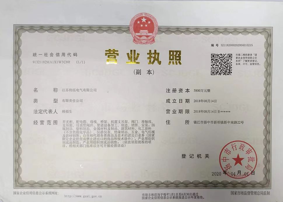 營(yíng)業(yè)執(zhí)照
